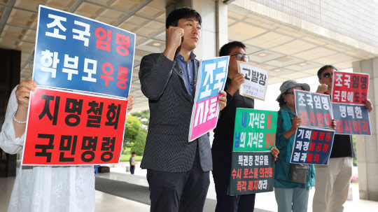 조국 후보자 배우자 고발  사법시험 존치를 위한 고시생모임 관계자들이 5일 서울 서초구 서울중앙지방검찰청에서 조국 법무부 장관 후보자 배우자 고발 기자회견을 하고 있다.    연합뉴스